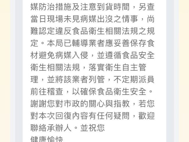 台灣新聞通訊社-3年前就有鼠患！市民曬「老鼠爽吃溫體豬」影片氣炸：北市府長期怠惰