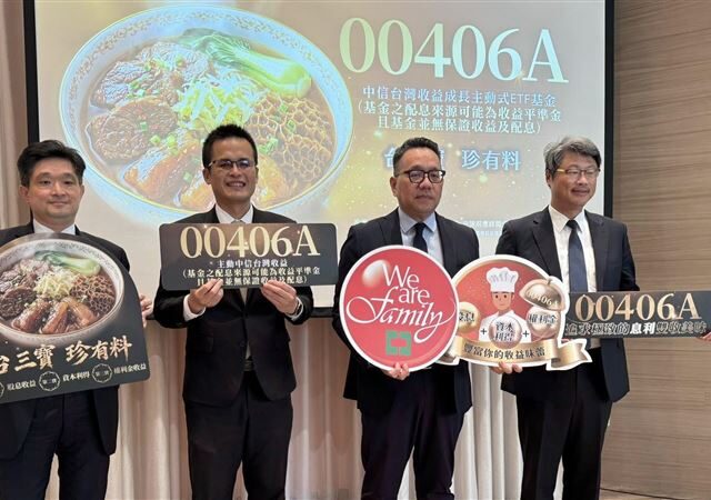 台灣新聞通訊社-存股不怕配息空窗！「10元新兵」打主動牌　大盤震盪變現金