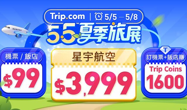 台灣新聞通訊社-限時4天必搶！飛日本機票99元起　星宇熱門航線3999元起