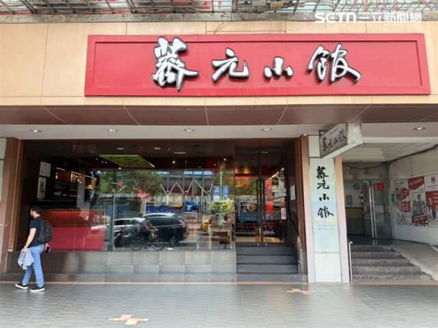 台灣新聞通訊社-22歲接班！薺元小館二代首曝光　1菜「傳承第五代」爆紅：年輕人狂打卡
