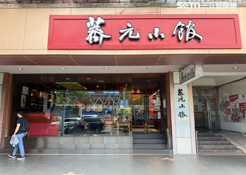 台灣新聞通訊社-22歲接班！薺元小館二代首曝光　1菜「傳承第五代」爆紅：年輕人狂打卡