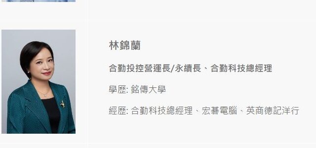 台灣新聞通訊社-這家軍用、低軌衛星概念股突發重訊　驚傳高層異動