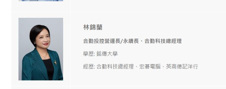 台灣新聞通訊社-這家軍用、低軌衛星概念股突發重訊　驚傳高層異動
