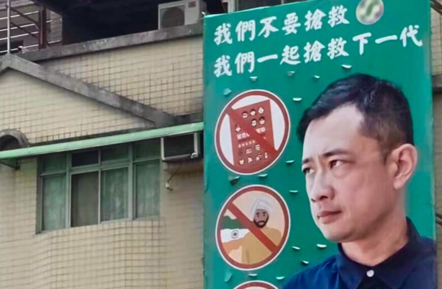 台灣新聞通訊社-民眾黨參選人看板掛「禁印度人」還放民進黨徽 遭炎上不甩:不可能撤下