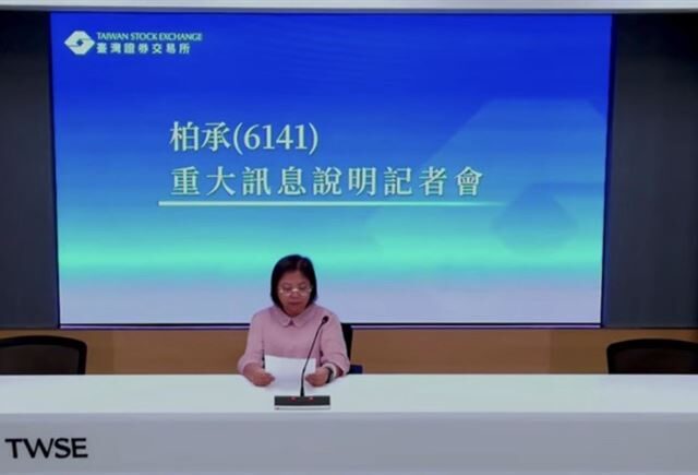 台灣新聞通訊社-快訊／PCB大廠召開重訊記者會　宣布減資20%彌補虧損！每千股少206股