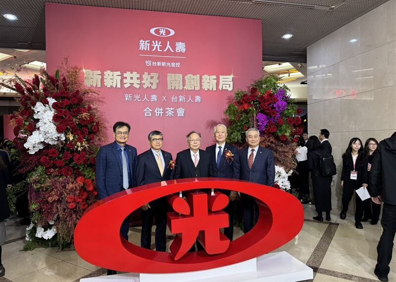 台灣新聞通訊社-新壽外價金帳列風波　金管會將找外部專家檢視