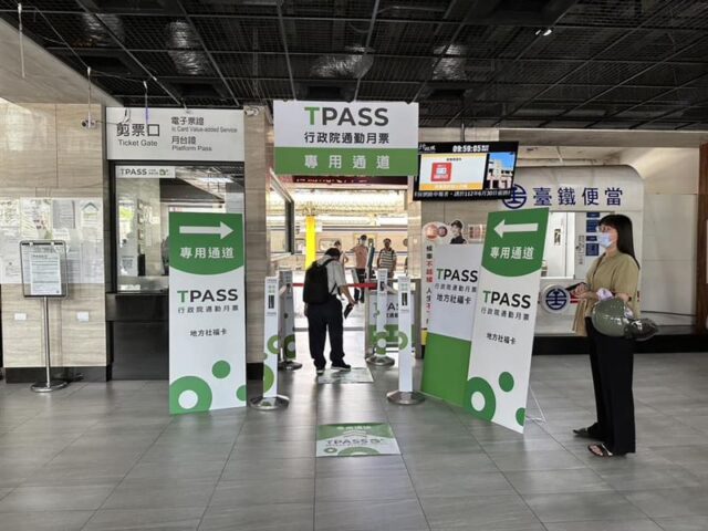 台灣新聞通訊社-通勤族快看！TPASS 2.0回饋金延宕三個月　交長：最快「這天」入帳