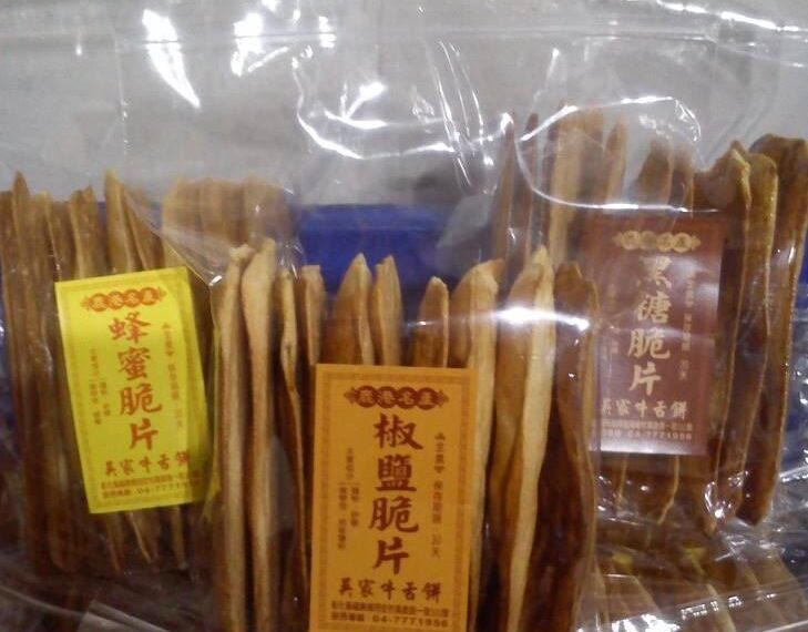 台灣新聞通訊社-訂吳家牛舌餅「宅配等1年4個月」！內行狂推1招：完全不用等