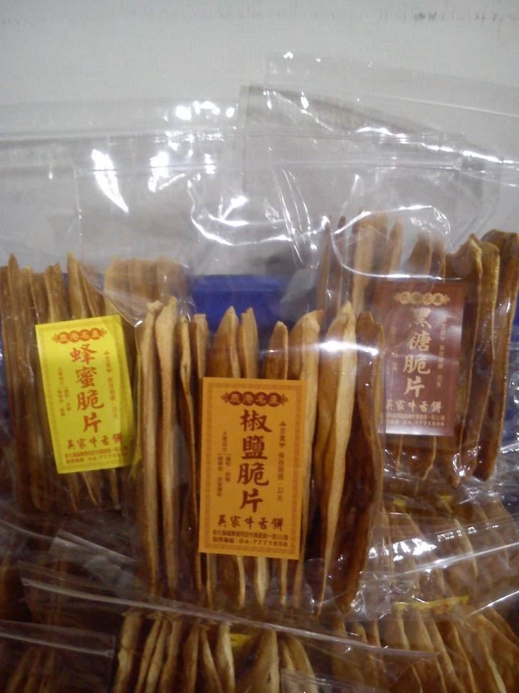 台灣新聞通訊社-訂吳家牛舌餅「宅配等1年4個月」！內行狂推1招：完全不用等
