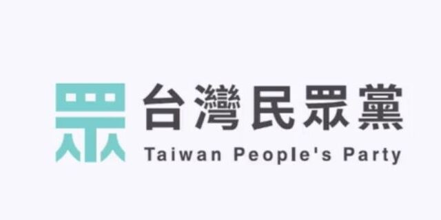 台灣新聞通訊社-台電新標誌引戰！小牛加碼爆出民眾黨徽粗細不同真相！全因柯文哲這句話