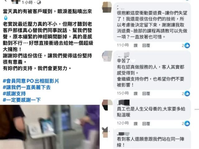 台灣新聞通訊社-愛爾麗爆偷拍退費潮！門市現場片流出　員工揭心聲：壓力很大