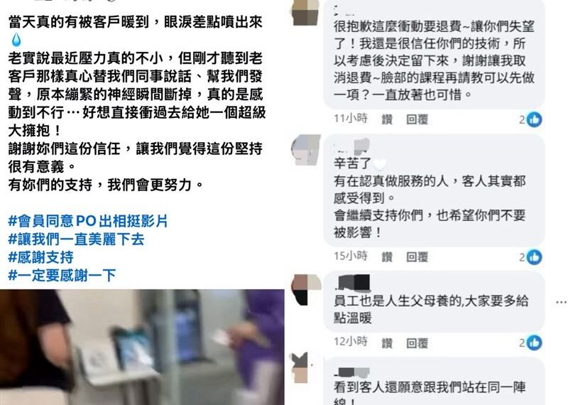 台灣新聞通訊社-愛爾麗爆偷拍退費潮！門市現場片流出　員工揭心聲：壓力很大