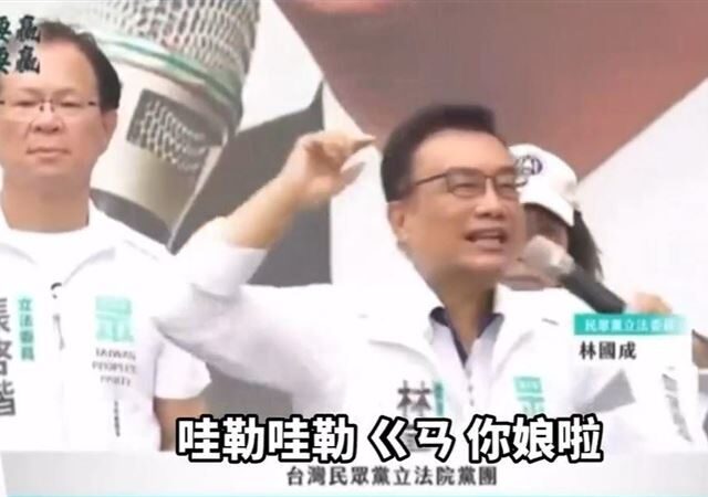 台灣新聞通訊社-罵賴清德髒話挨告！曾裁押柯文哲法官判林國成有罪　拘役20天