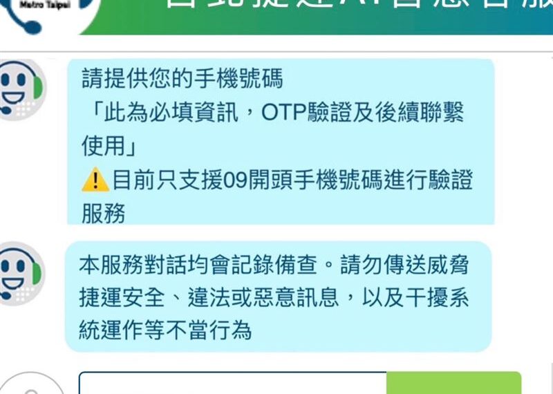 台灣新聞通訊社-我要放炸彈！北捷AI客服五度留言恐嚇　警南下逮28歲藥劑師
