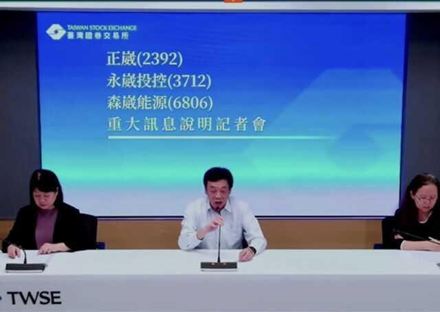 台灣新聞通訊社-財務危機爆發？「這家大廠」Q1虧18億　開重訊記者會揭對策