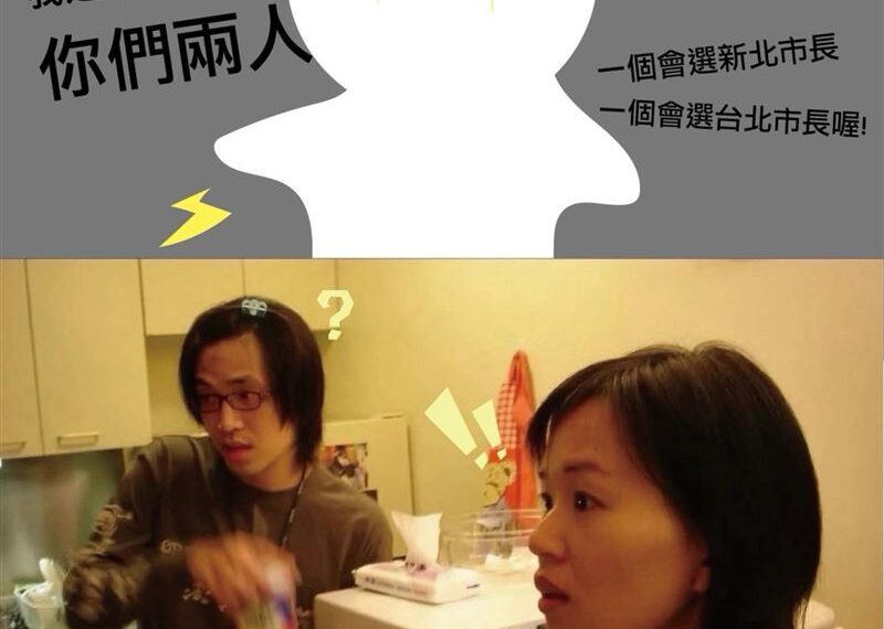 台灣新聞通訊社-沈伯洋參選台北市長！蘇巧慧曬「20年前合照」力挺：扛起雙北新時代
