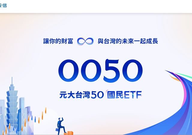 台灣新聞通訊社-第一桶金真難賺！男苦存6年才獲百萬　改重壓0050「下場驚人」