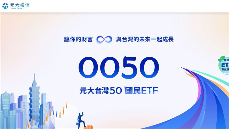 台灣新聞通訊社-第一桶金真難賺！男苦存6年才獲百萬　改重壓0050「下場驚人」