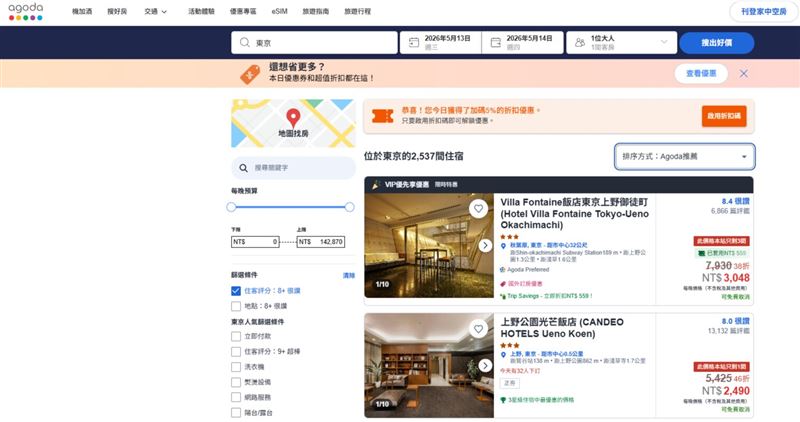 台灣新聞通訊社-住宿踩雷怕了？台灣人訂房習慣大改「這條件」排第1　浴缸竟比泳池夯