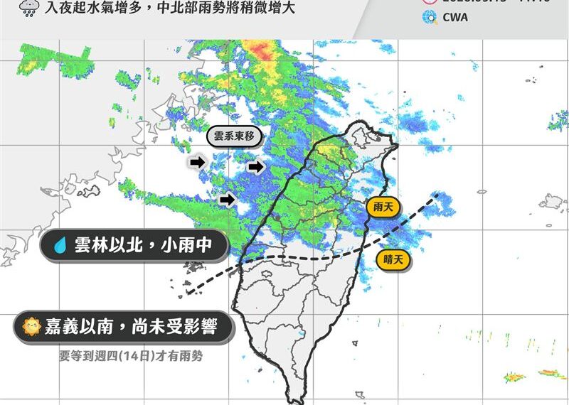 台灣新聞通訊社-滯留鋒面襲台！半個台灣雲系籠罩　「雨連炸3天」一路往南下