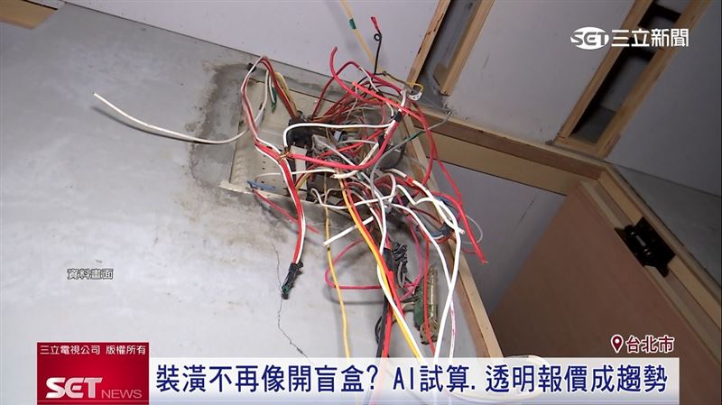 台灣新聞通訊社-裝潢資訊不透明引爭議　逸硯空間設計：AI試算工具成趨勢