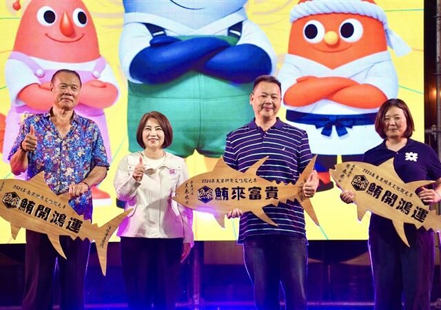 台灣新聞通訊社-2026屏東黑鮪魚文化觀光季強勢登場　首場音樂會萬人嗨翻東港
