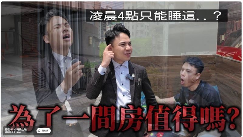 台灣新聞通訊社-網紅房仲「子杰」陳屍家中！為了賣房凌晨4點衝新竹、睡網咖　網淚崩