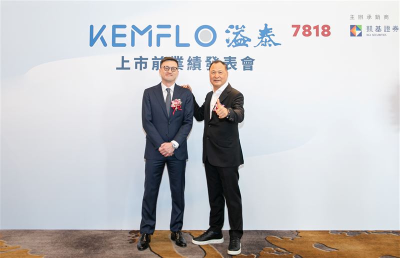台灣新聞通訊社-新股上市／水資源變黃金！這家打造水處理王國　擬5月18日掛牌上市