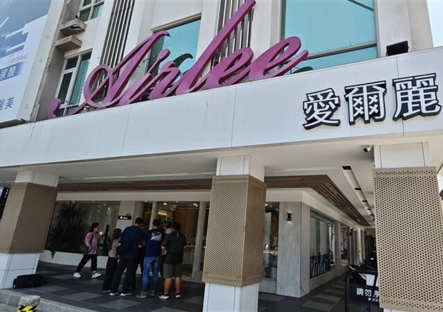 台灣新聞通訊社-快訊／愛爾麗驚爆偷拍！衛生局震怒：高雄2分店遭勒令停業6個月！