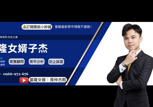 台灣新聞通訊社-「房仲子杰」睡夢中猝逝！5／7影片預告片還在　網嘆：一輩子不忘記你