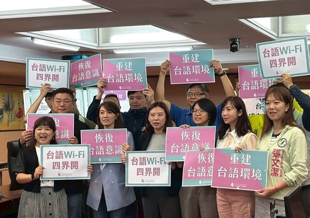 台灣新聞通訊社-復興台語！北市18議員成立跨黨派連線：讓台語重回台北人的日常