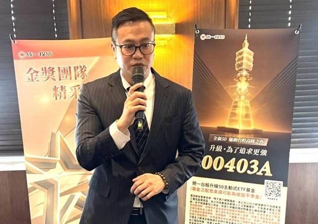 台灣新聞通訊社-萬眾注目！瑤池金母小師弟上擂台　00403A「10大」建倉名單曝光