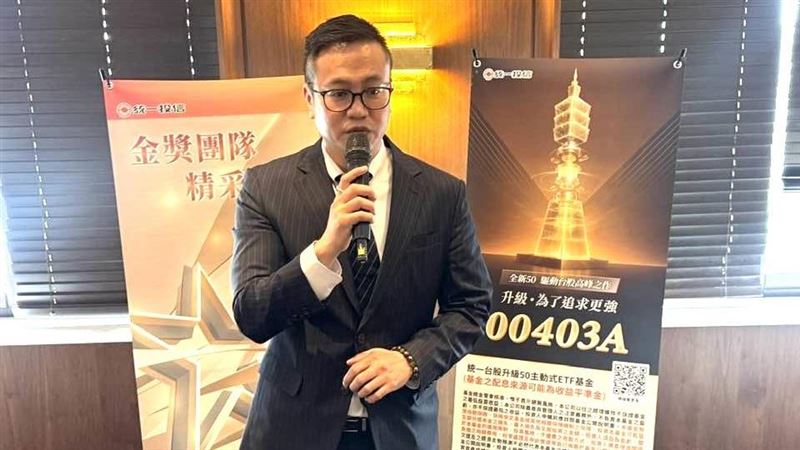 台灣新聞通訊社-萬眾注目！瑤池金母小師弟上擂台　00403A「10大」建倉名單曝光