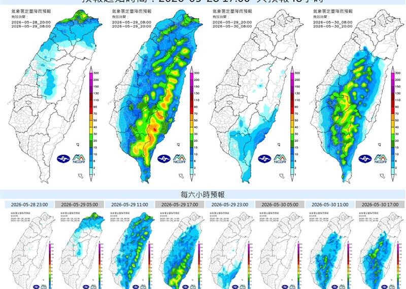 台灣新聞通訊社-下週又有低壓擾動!預估路徑曝光 梅雨估「這時間現蹤」