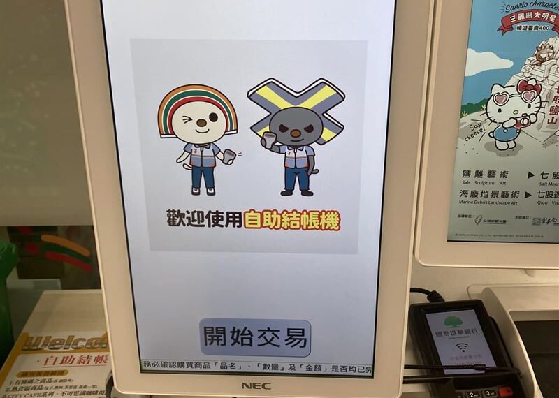 台灣新聞通訊社-7-11「1隱藏功能」上路多年　客人讚：真的很快