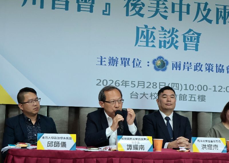 台灣新聞通訊社-川習會後　台專家3點分析：對於140億美元軍售案審慎樂觀