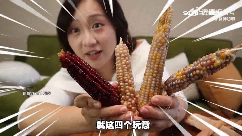 台灣新聞通訊社-獨家／跨境網購「文玩玉米」竟然發芽！玩家挨罰1.5萬