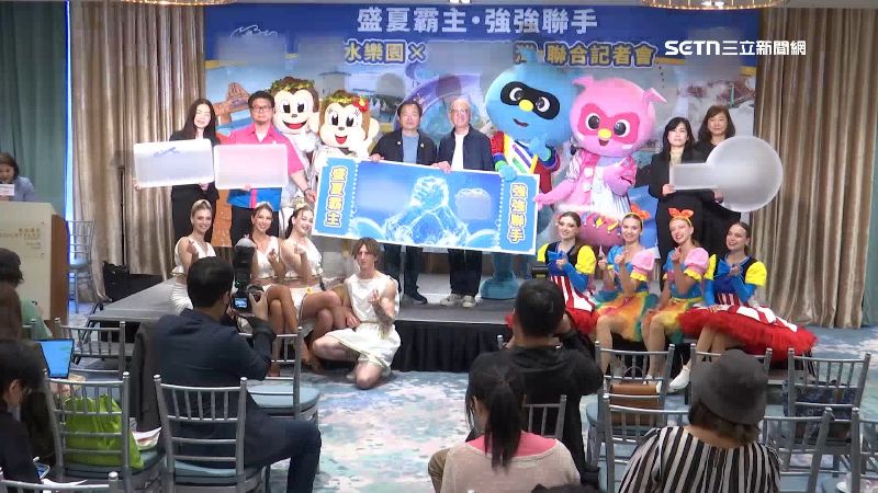 台灣新聞通訊社-搶攻暑假旅遊市場　兩大樂園首度合作掀話題