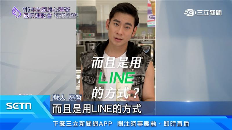 台灣新聞通訊社-全障運5/23登場　首創「網路聖火傳遞」引關注