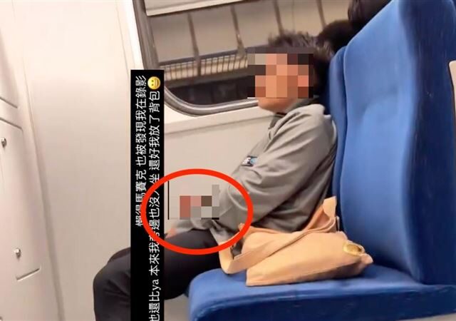 台灣新聞通訊社-台鐵露鳥俠抓到了！噁男連2天「脫褲露臀擼槍」遭炎上…警逮人身分曝光