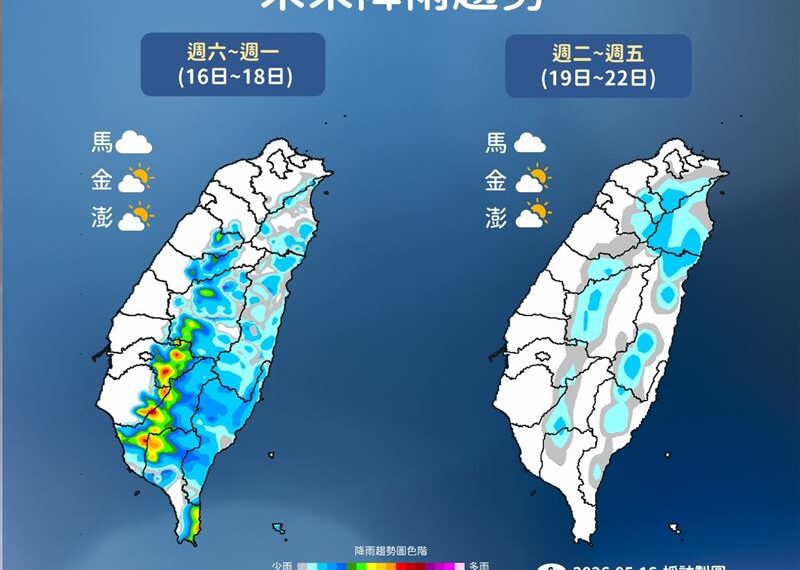 台灣新聞通訊社-今午後2地有雨！好天氣連4天　下週又變天「北東戒備」