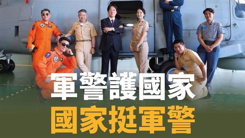 台灣新聞通訊社-賴總統守護台灣！民進黨執政4大成果一次看