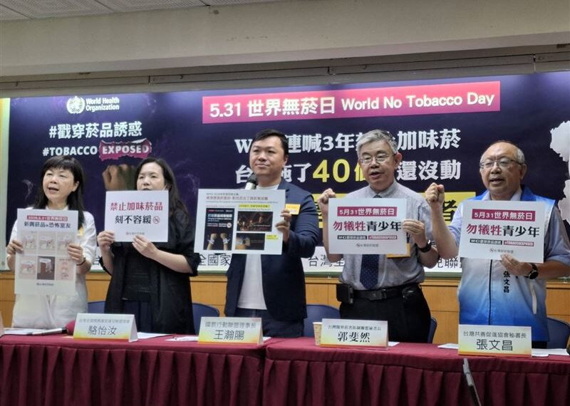 台灣新聞通訊社-毒害下一代!逾6成抽菸女高中生愛加味菸 拖40月不禁 家長轟:毒品溫床