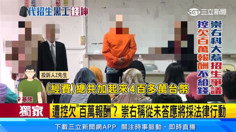 台灣新聞通訊社-學生指崇右科大冒用身分申請補助　教部將專案查核