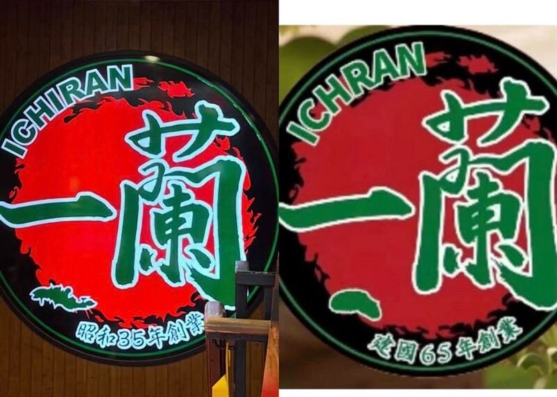 台灣新聞通訊社-北京驚見逼真山寨版「一蘭拉麵」　日網友氣炸大罵：臉皮厚還沒自尊！