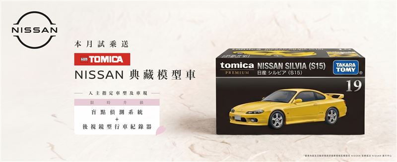 台灣新聞通訊社-GT-R模型直接送給你　NISSAN展示中心活動開跑