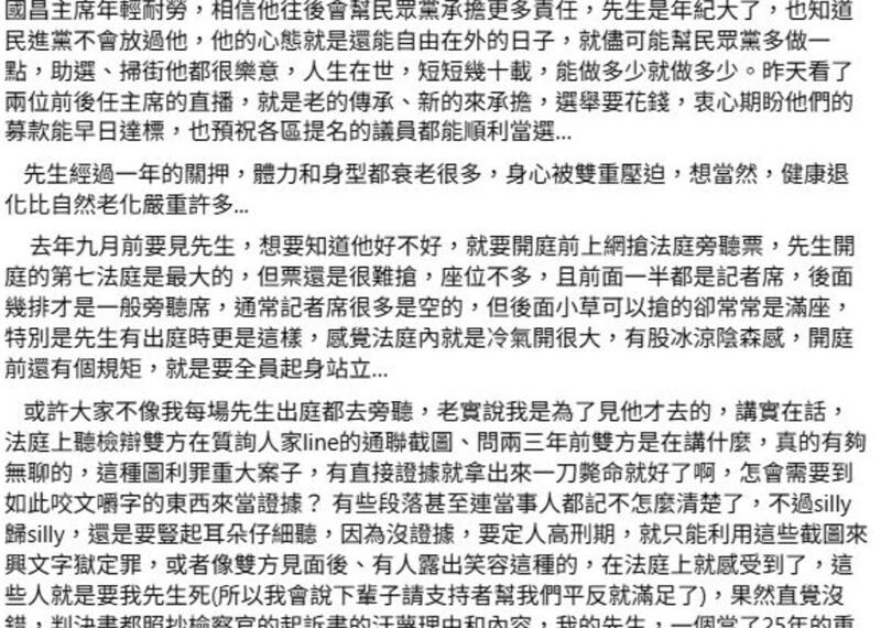 台灣新聞通訊社-賴清德愛犬遭陳佩琪譏「殘障」！陳水扁發聲力挺：賴神比阿扁更有愛心