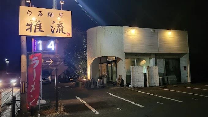 台灣新聞通訊社-奇葩禁令！餐後佔位瘋玩周邊　日拉麵店不准「吉伊卡哇」入內