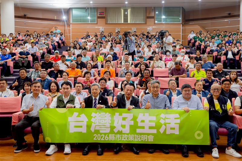 台灣新聞通訊社-「台灣好生活」說明會嘉義場!蔡易餘:接續翁章梁領航嘉義未來黃金十年