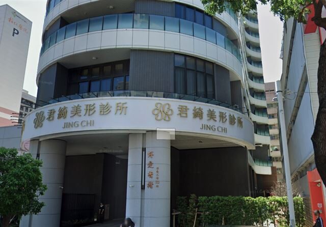 台灣新聞通訊社-快訊／君綺美形診所…爆4監視器「偷拍肉體」遭市府停業6個月！
